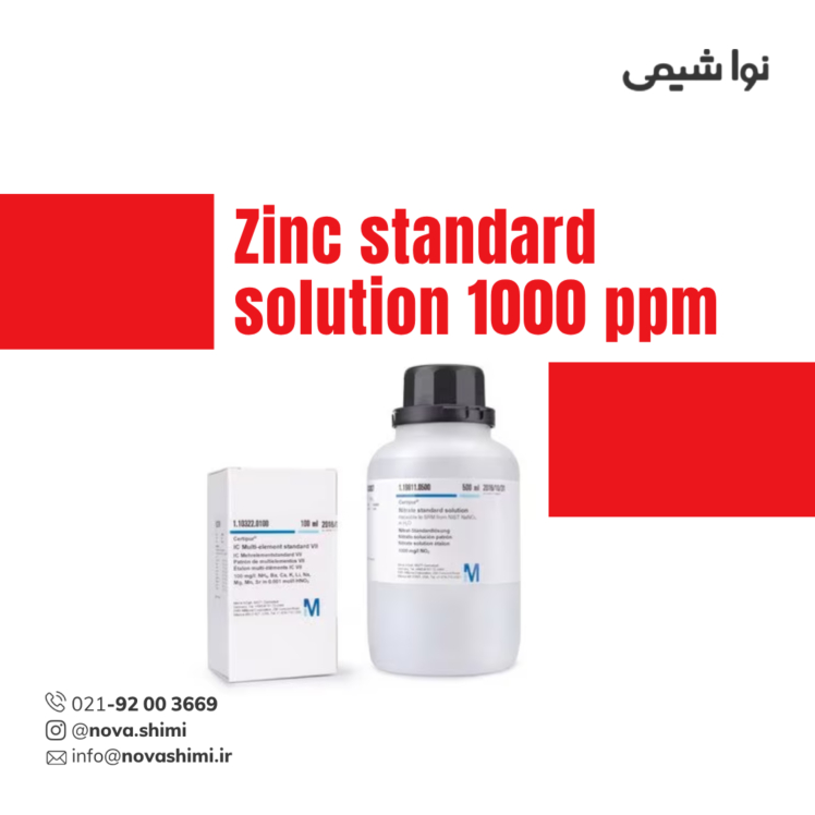 محلول استاندارد زینک (روی) 1000 ppm