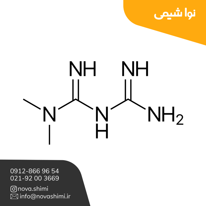  ماده موثره دارویی متفورمین 