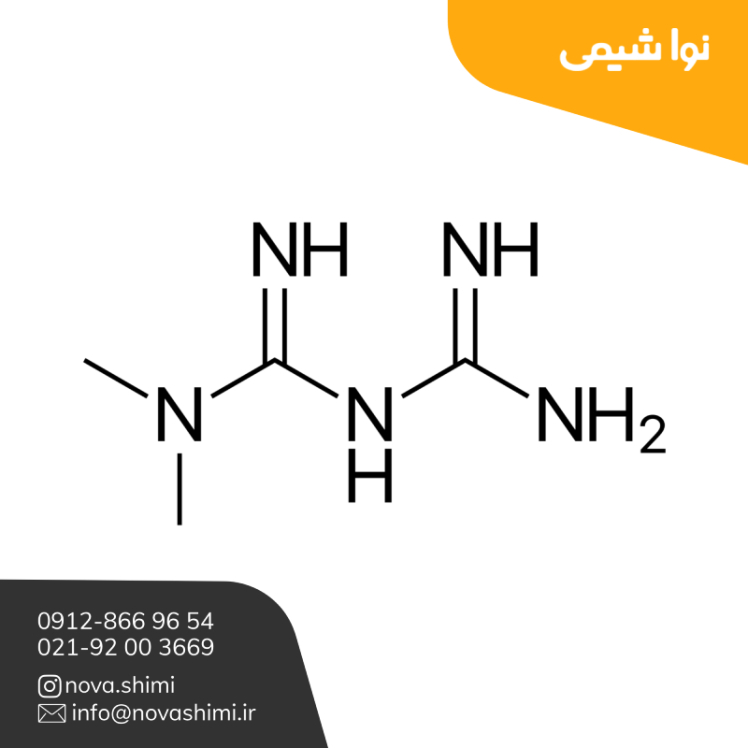 ماده موثره دارویی متفورمین