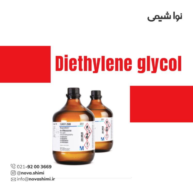 دی‌اتیلن گلیکول آزمایشگاهی