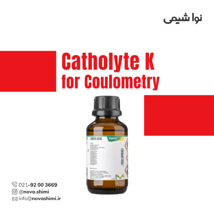 محلول کارل فیشر کاتولیت K برای کولومتری Aquastar®