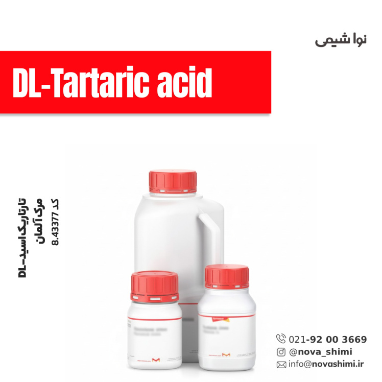 DL-تارتاریک اسید مرک (DL-Tartaric Acid) 