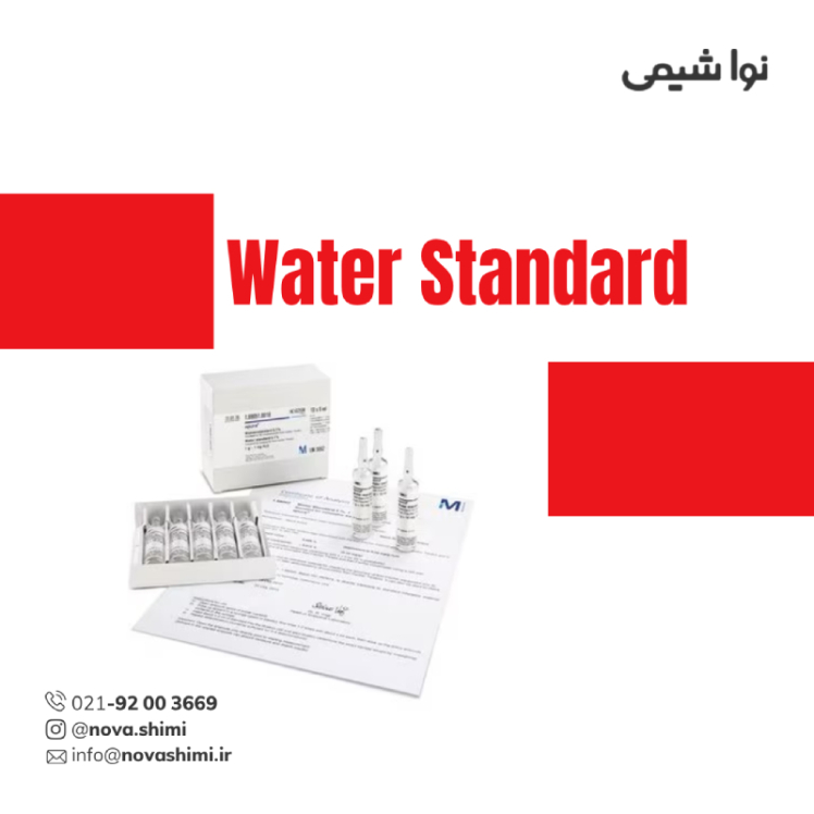 استاندارد آب ۰.۰۱٪ آکواستار Aquastar®
