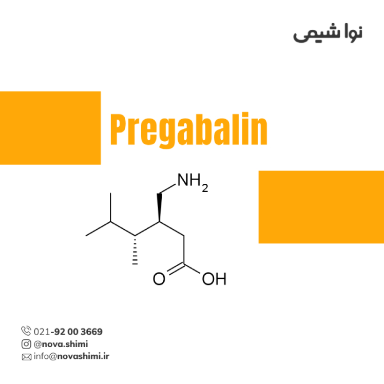 پرگابالین پودری ماده موثره دارویی