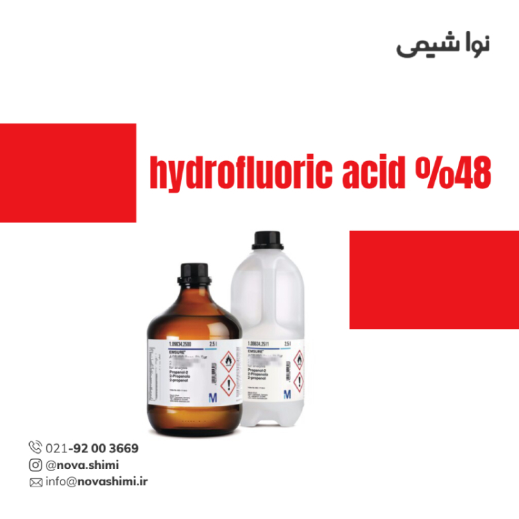 هیدروفلوئوریک اسید 48% آزمایشگاهی
