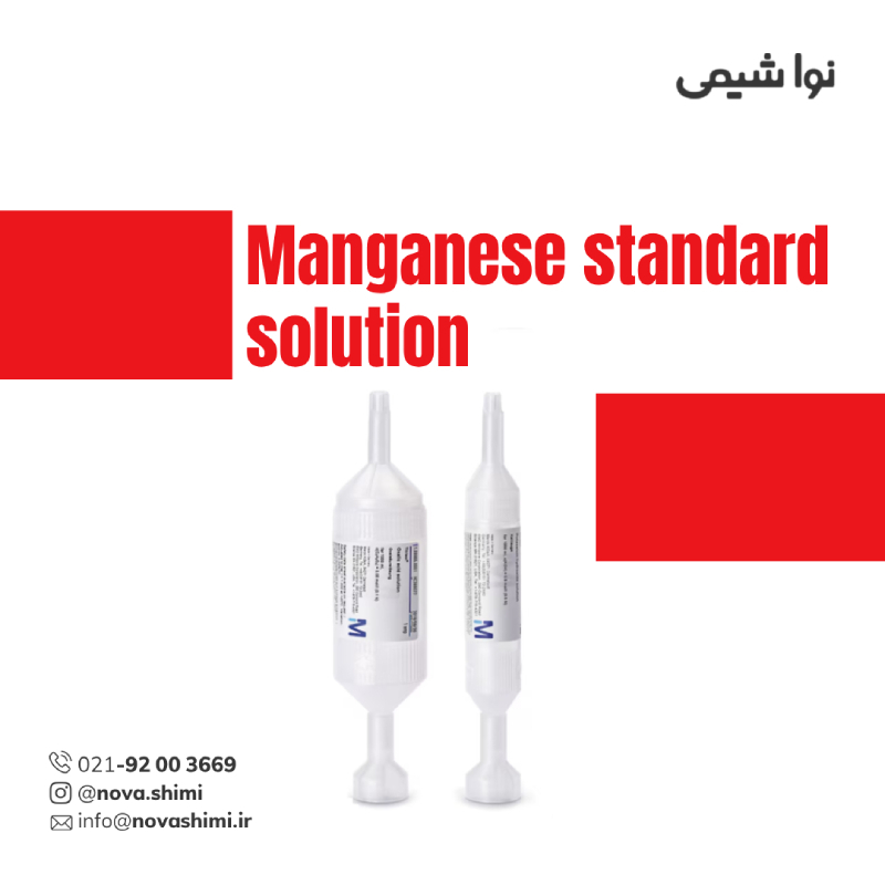  محلول استاندارد منگنز 1000 ppm 