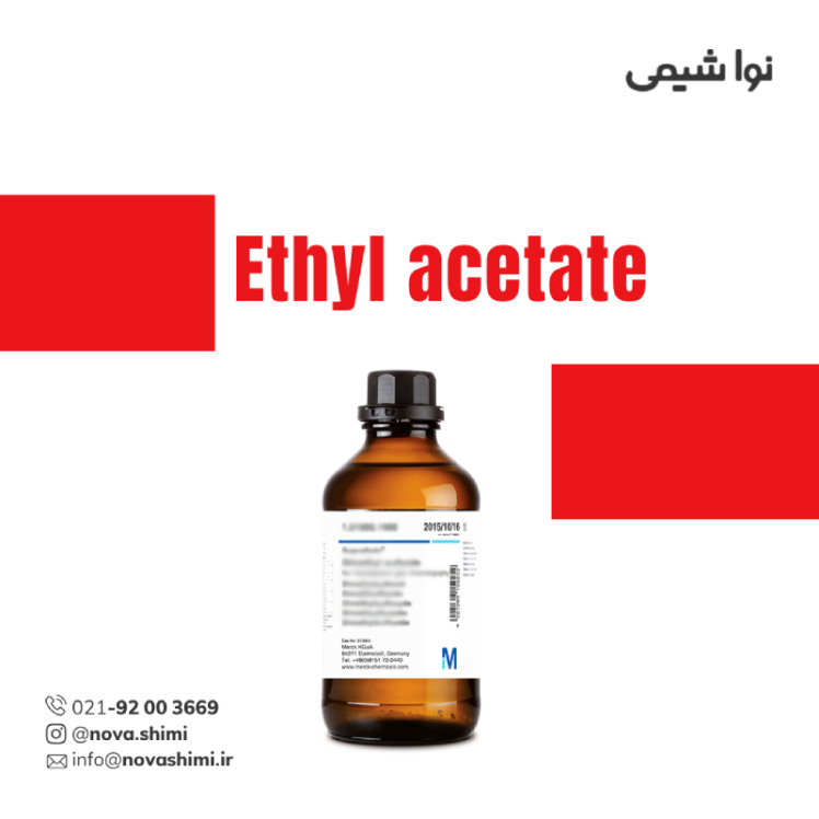 اتیل استات آزمایشگاهی