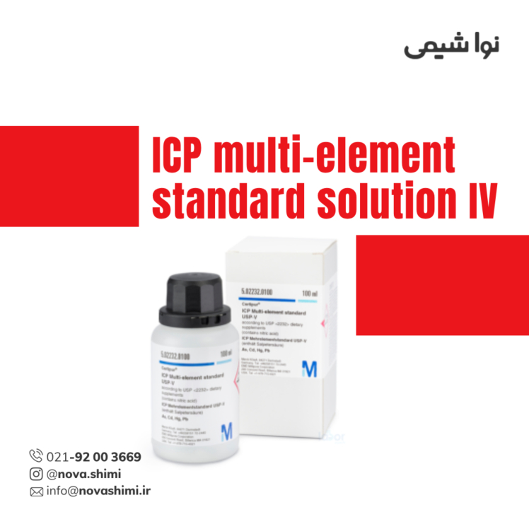 محلول استاندارد icp مولتی المنت 4