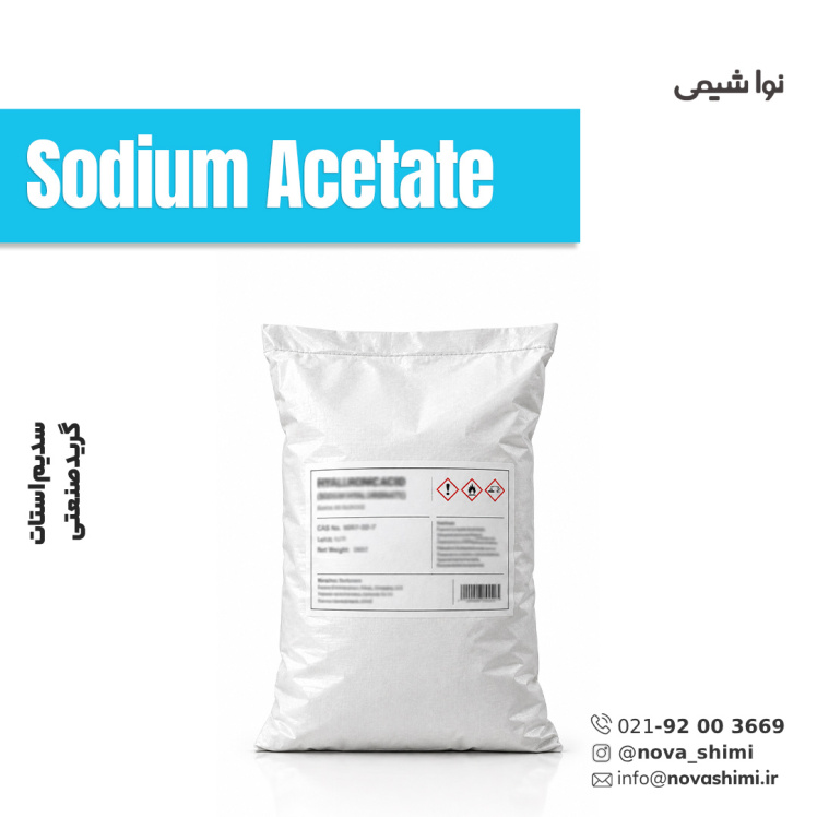 سدیم استات صنعتی (Sodium acetate​​​​​​​)