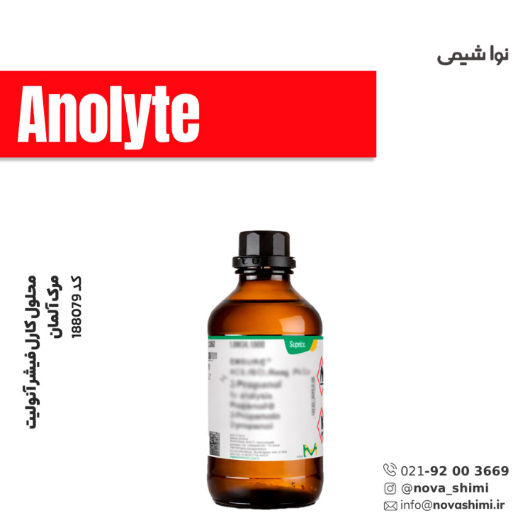 محلول کارل فیشر آنولیت مرک Aquastar®