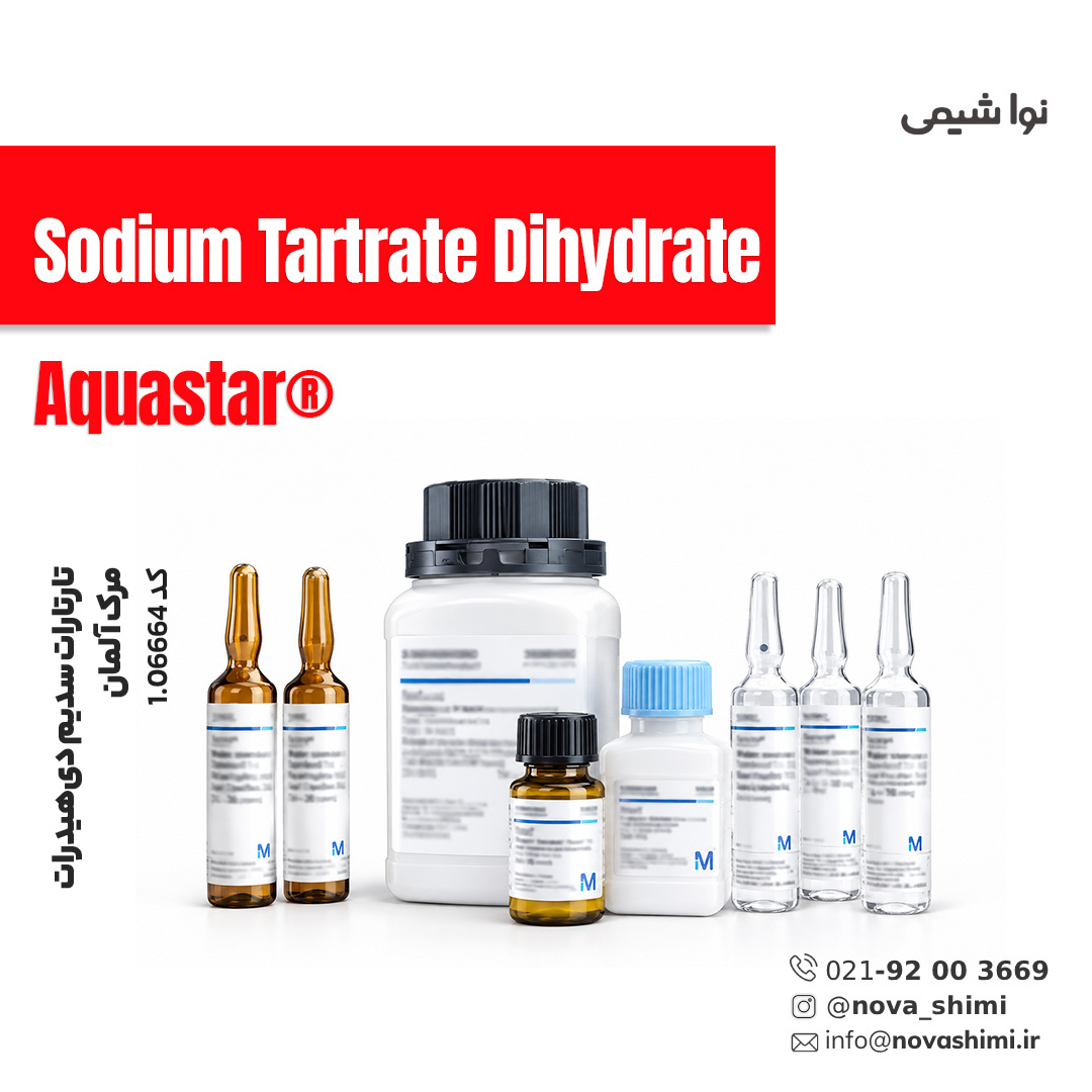 تارتارات سدیم دیهیدرات (Sodium Tartrate Dihydrate)