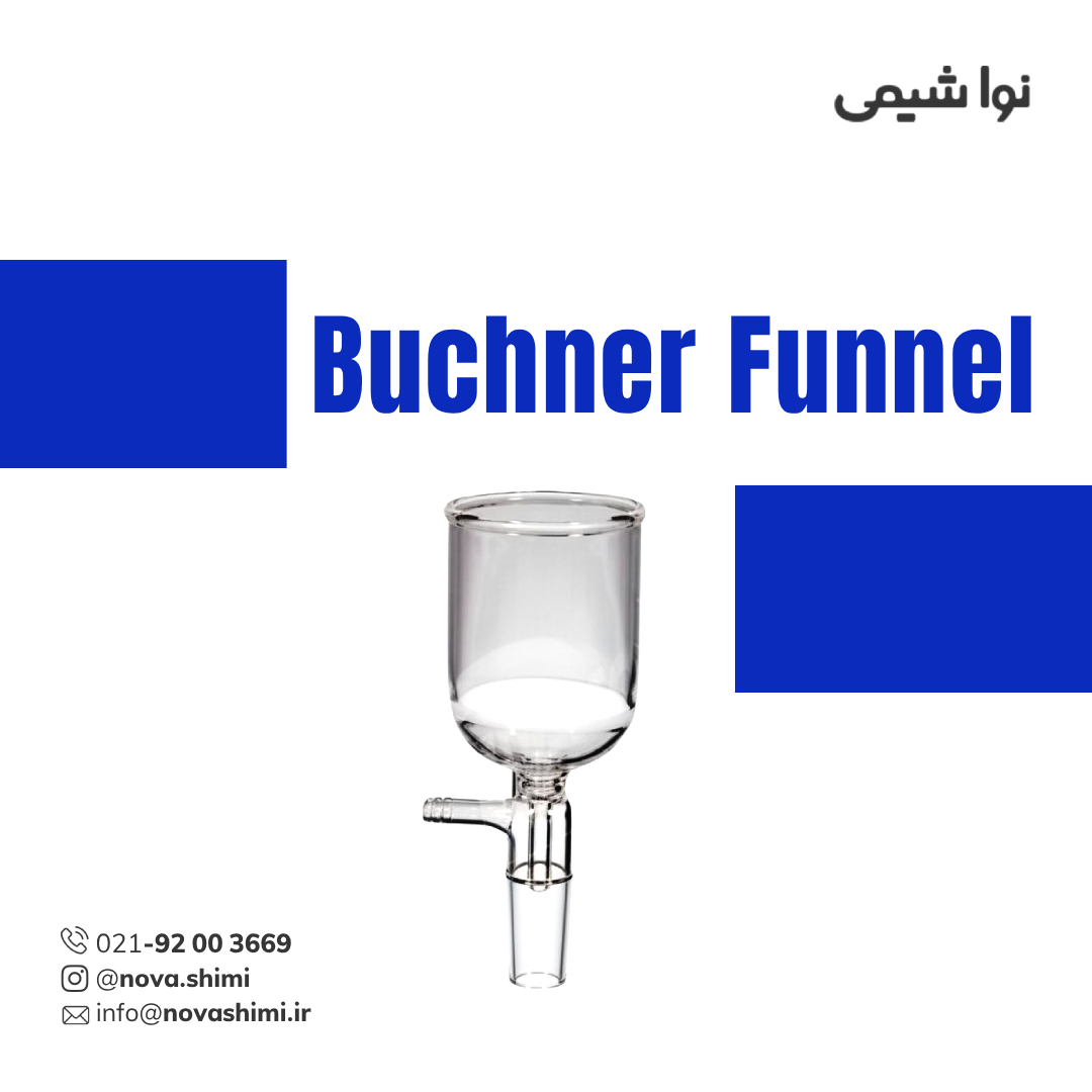 قیف بوخنر شیشه ای برند گلاسکو (Buchner Funnel)