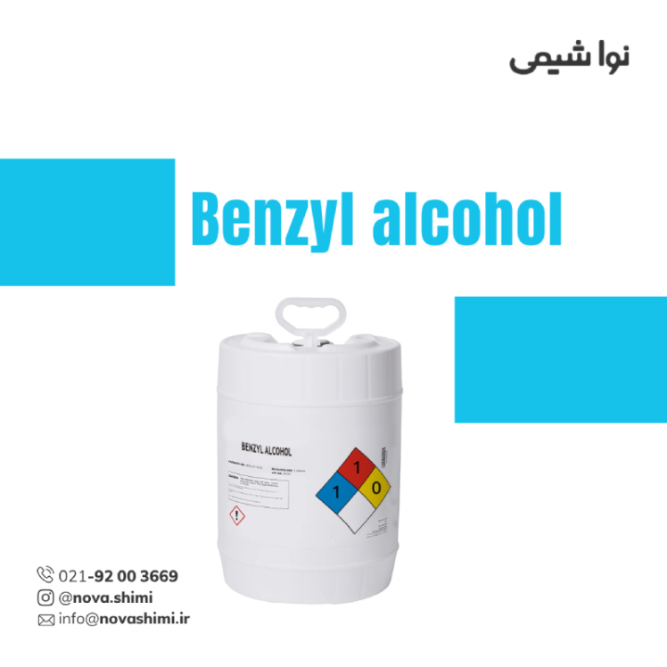 بنزیل الکل صنعتی