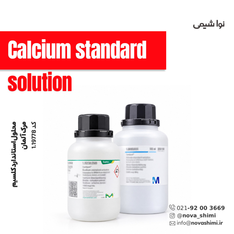 محلول استاندارد کلسیم مرک (Calcium Standard Solution)