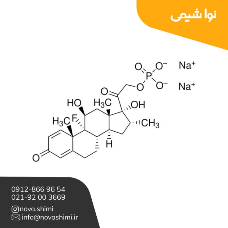 دگزامتازون سدیم فسفات (ماده موثره دارویی)