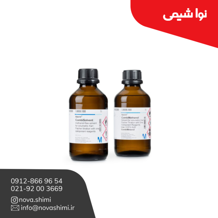 محلول کارل فیشر کمبی متانول Aquastar® کد 188009 مرک