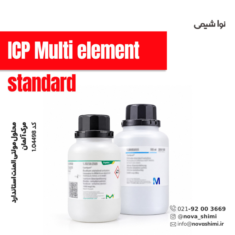 محلول مولتی المنت استاندارد ICP مرک (ICP Multi-Element Standard IV) 