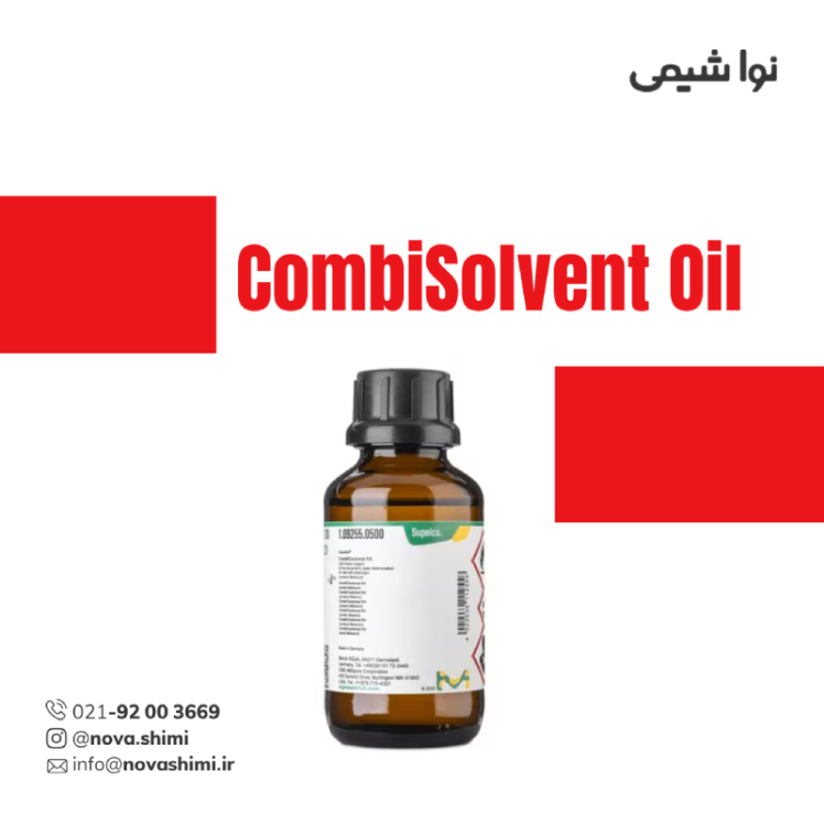 محلول کارل فیشر کمبی‌سالوِنت اُیل Aquastar®