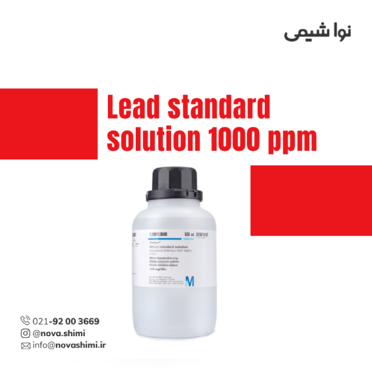 محلول استاندارد سرب 1000 ppm