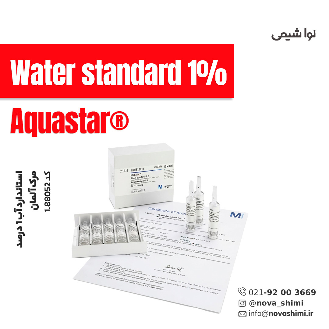 استاندارد آب یک درصد مرک (Aquastar®Water Standard 1%)