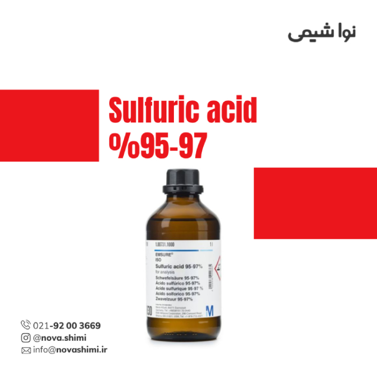 اسید سولفوریک 95-97 درصد آزمایشگاهی