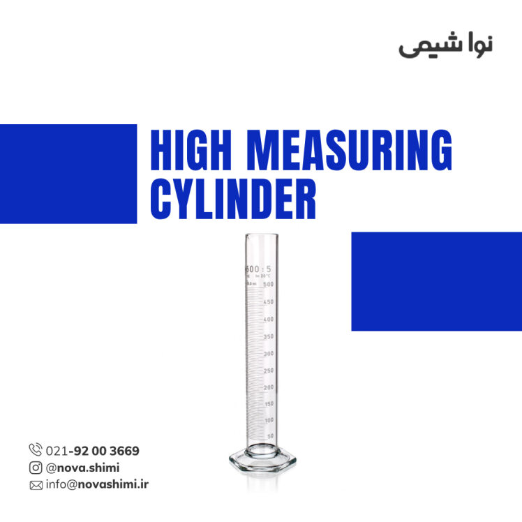 سیلندر مدرج بلند کلاس B برند زیماکس (GRADUATED CYLINDER)