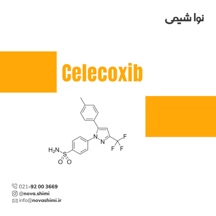 سلکوکسیب پودری ماده موثره دارویی