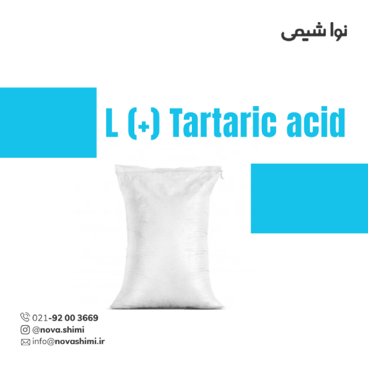 ال-تارتاریک اسید صنعتی 