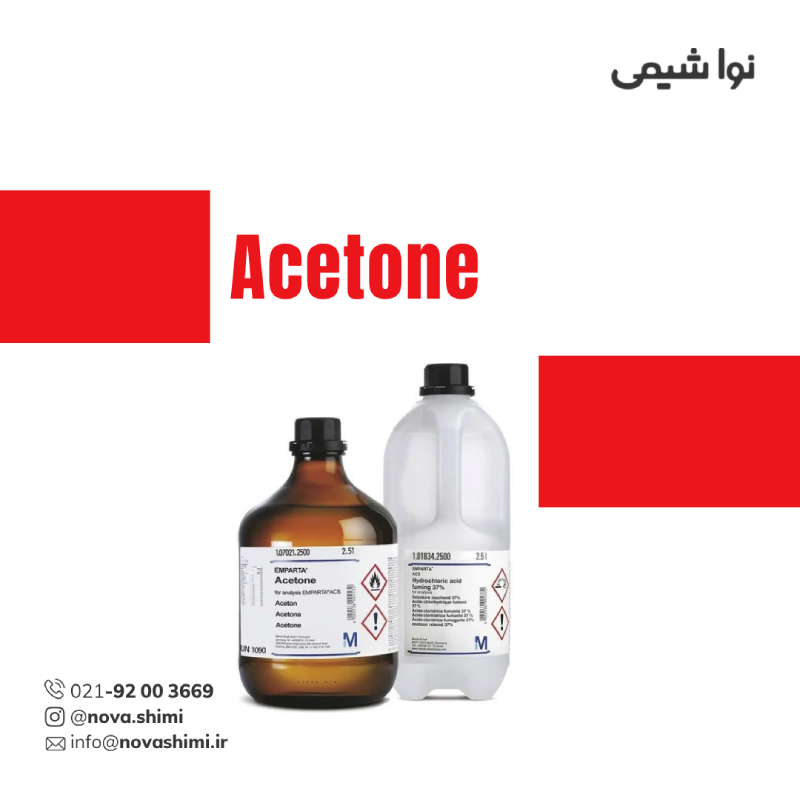  استون آزمایشگاهی 