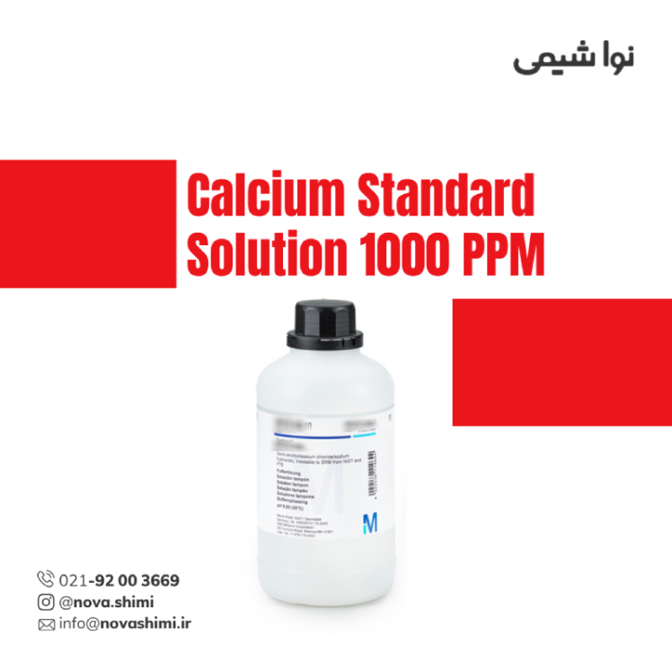 محلول استاندارد کلسیم 1000 ppm