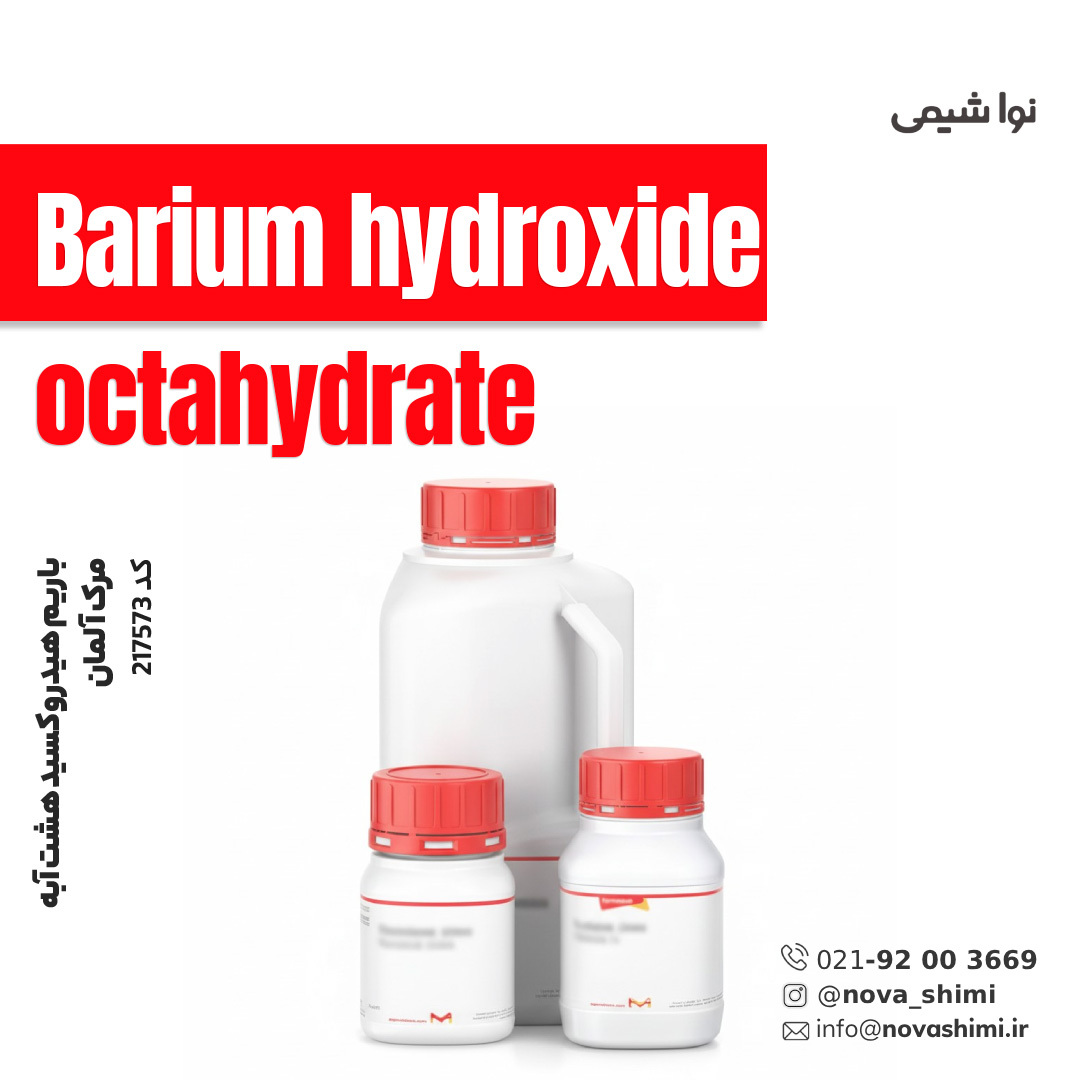  باریم هیدروکسید هشت آبه مرک (Barium hydroxide octahydrate) 