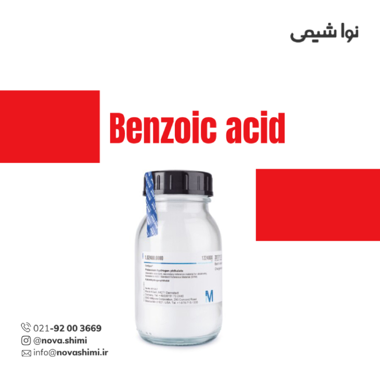 اسید بنزوئیک آزمایشگاهی