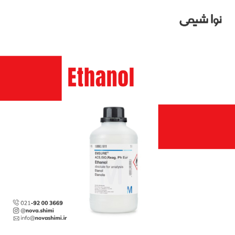 اتانول مطلق آزمایشگاهی