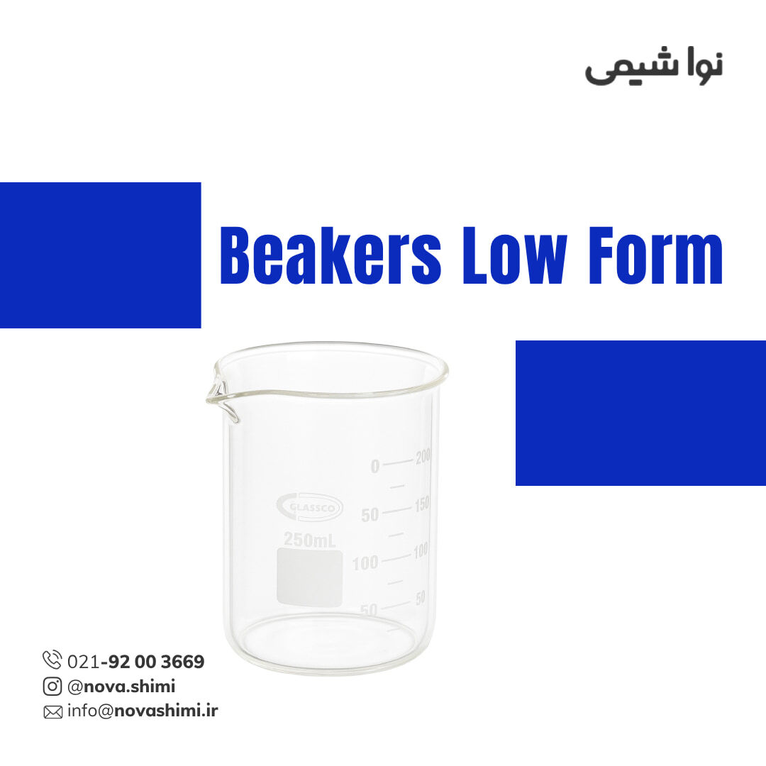 بشر کوتاه برند گلاسکو (Beakers, Low Form)