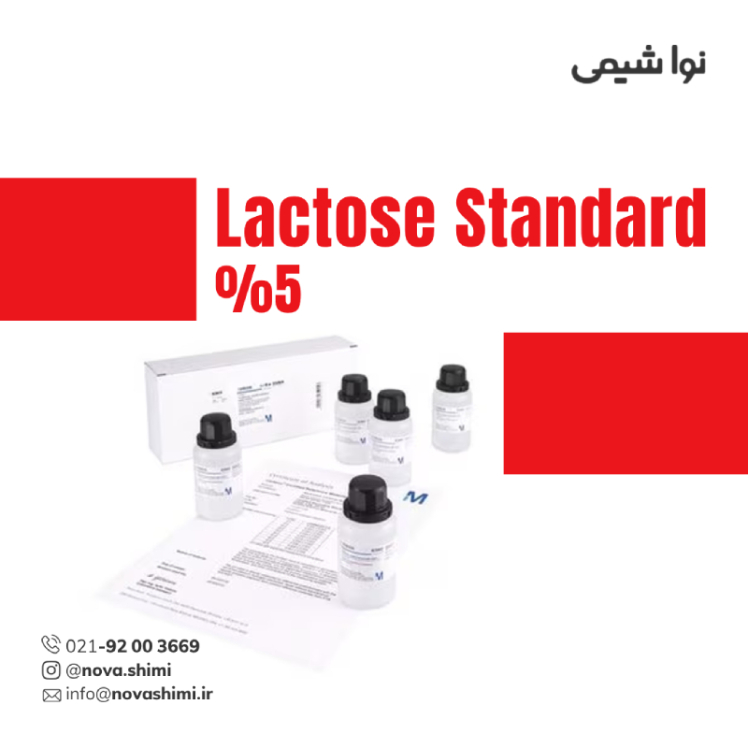 استاندارد لاکتوز ۵٪ Aquastar®