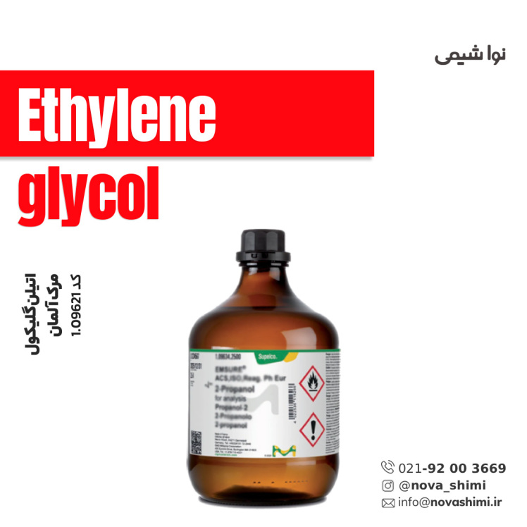 اتیلن گلیکول مرک (Ethylene glycol)