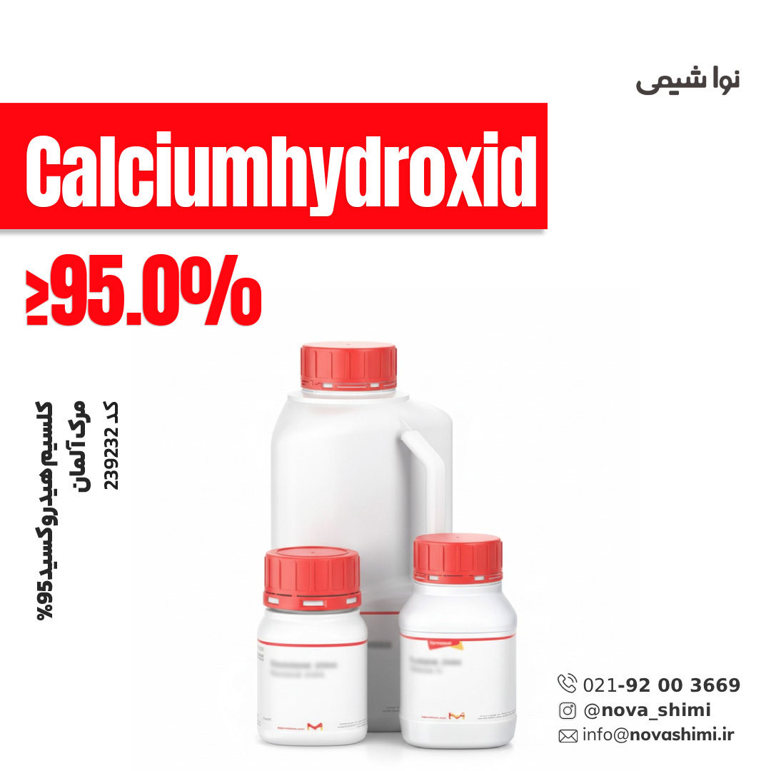  کلسیم هیدروکسید 95% مرک (Calciumhydroxid) 