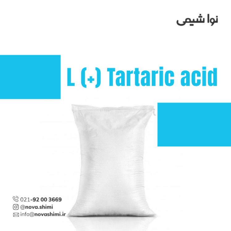 ال-تارتاریک اسید صنعتی